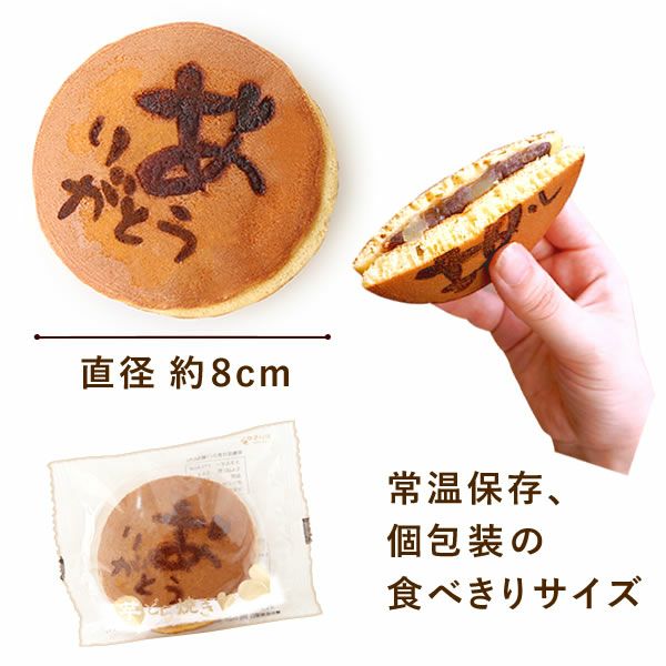 カランコエ5号鉢＆どら焼きセット 敬老の日 プレゼント ギフト 花 花鉢 鉢花 鉢植え 生花 カランコエ どら焼き  送料無料 スイーツ お菓子 和菓子 メッセージカード おいもや