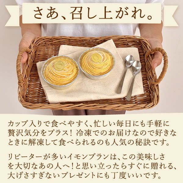 安納芋の濃厚モンブラン イモンブラン (2個) 【ギフト プレゼント スイーツ お菓子 洋菓子 モンブラン ケーキ ご褒美 お祝い 誕生日 お礼 内祝い お見舞い お世話になりました お供え 志】