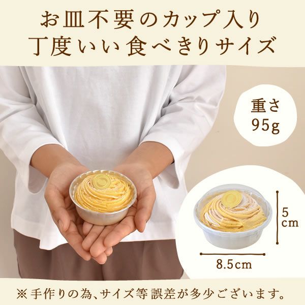 安納芋の濃厚モンブラン イモンブラン (2個) 【ギフト プレゼント スイーツ お菓子 洋菓子 モンブラン ケーキ ご褒美 お祝い 誕生日 お礼 内祝い お見舞い お世話になりました お供え 志】