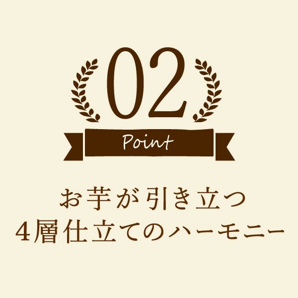 安納芋の濃厚モンブラン イモンブラン (1個) 【ギフト プレゼント スイーツ お菓子 洋菓子 モンブラン ケーキ ご褒美 お祝い 誕生日 お礼 内祝い お見舞い お世話になりました お供え 志】