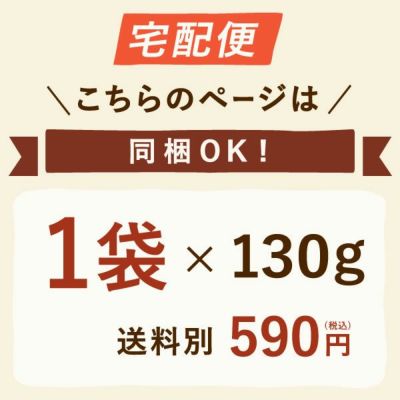 おいもやの二代目干しいも (お粉タイプ・130g) 【二代目干し芋 2代目 干し芋 干しいも ほしいも ほし芋 国産 無添加 さつまいも サツマイモ 薩摩芋 スイーツ お菓子 和菓子 静岡 名古屋高島屋 池田美来 BRUTUS ブルータス】