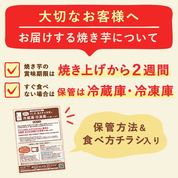 ホワイトデー 2025 予約 義理芋 3本 [チョコ以外 焼き芋 焼きいも やきいも 紅あずま スイーツ お菓子 和菓子 本命 義理 友チョコ お返し 女性 彼女 高校生 おしゃれ 可愛い トレンド おすすめ]