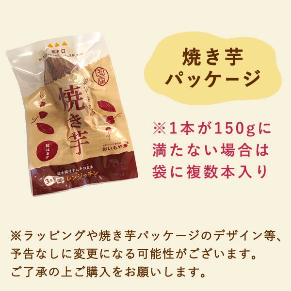 ホワイトデー 2025 予約 義理芋 3本 [チョコ以外 焼き芋 焼きいも やきいも 紅あずま スイーツ お菓子 和菓子 本命 義理 友チョコ お返し 女性 彼女 高校生 おしゃれ 可愛い トレンド おすすめ]