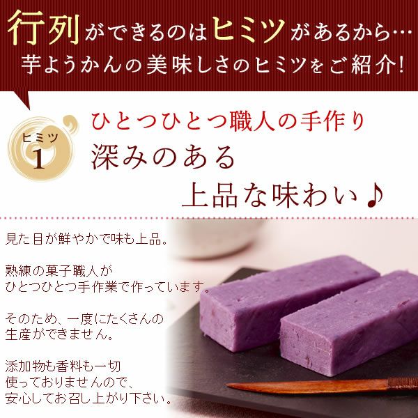 紫芋ようかん 紫芋羊羹 芋ようかん 芋羊羹 ようかん 羊羹 紫芋 スイーツ お菓子 和菓子 お祝い 誕生日 お礼 内祝い お見舞い お供え