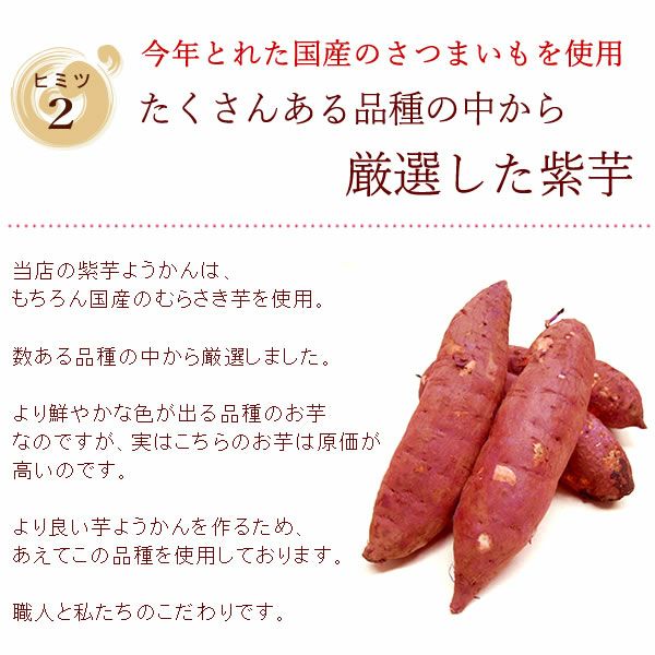 紫芋ようかん 紫芋羊羹 芋ようかん 芋羊羹 ようかん 羊羹 紫芋 スイーツ お菓子 和菓子 お祝い 誕生日 お礼 内祝い お見舞い お供え