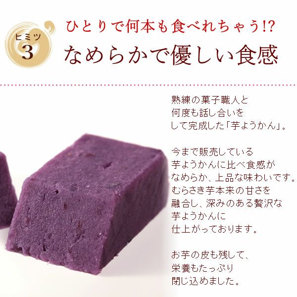 紫芋ようかん 紫芋羊羹 芋ようかん 芋羊羹 ようかん 羊羹 紫芋 スイーツ お菓子 和菓子 お祝い 誕生日 お礼 内祝い お見舞い お供え