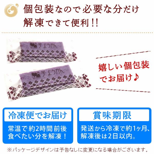 紫芋ようかん 紫芋羊羹 芋ようかん 芋羊羹 ようかん 羊羹 紫芋 スイーツ お菓子 和菓子 お祝い 誕生日 お礼 内祝い お見舞い お供え