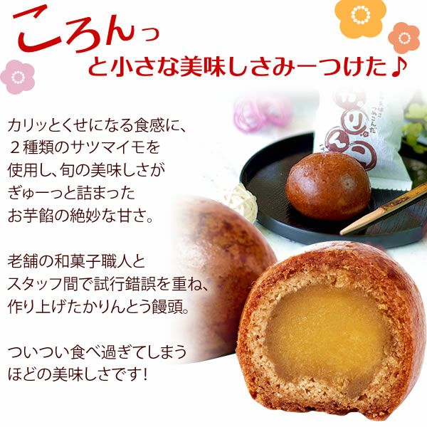 かりんとう饅頭 かりんこ (8個) 【送料無料 ギフト スイーツ お菓子 和菓子 まんじゅう 饅頭 冷凍 お祝い 誕生日 お礼 内祝い お見舞い お世話になりました お供え 志】