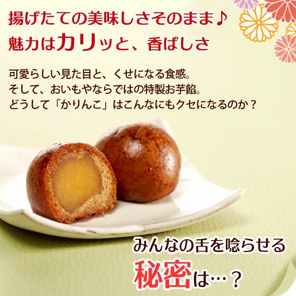 かりんとう饅頭 かりんこ (8個) 【送料無料 ギフト スイーツ お菓子 和菓子 まんじゅう 饅頭 冷凍 お祝い 誕生日 お礼 内祝い お見舞い お世話になりました お供え 志】