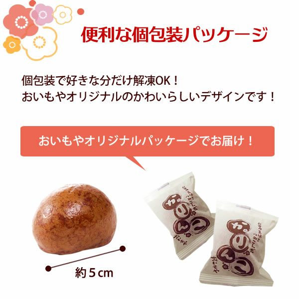 かりんとう饅頭 かりんこ (8個) 【送料無料 ギフト スイーツ お菓子 和菓子 まんじゅう 饅頭 冷凍 お祝い 誕生日 お礼 内祝い お見舞い お世話になりました お供え 志】
