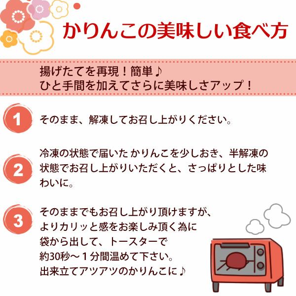 かりんとう饅頭 かりんこ (8個) 【送料無料 ギフト スイーツ お菓子 和菓子 まんじゅう 饅頭 冷凍 お祝い 誕生日 お礼 内祝い お見舞い お世話になりました お供え 志】