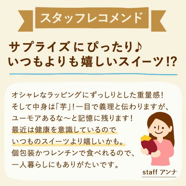 バレンタイン ホワイトデー 2026 予約 義理芋 1本 [チョコ以外 チョコレート以外 焼き芋 焼きいも やきいも スイーツ お菓子 和菓子 本命 義理 友チョコ お返し 女性 彼女 高校生 おしゃれ 可愛い トレンド おすすめ