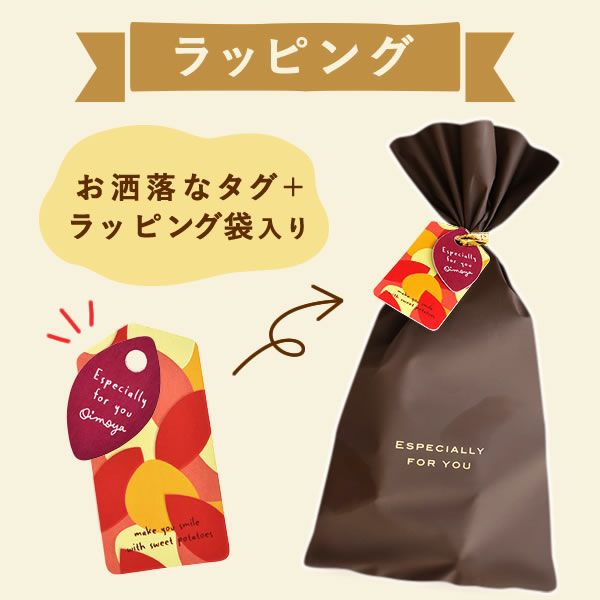 ホワイトデー 2025 予約 義理芋 1本 [チョコ以外 チョコレート以外 焼き芋 焼きいも やきいも スイーツ お菓子 和菓子 本命 義理 友チョコ お返し 女性 彼女 高校生 おしゃれ 可愛い トレンド おすすめ
