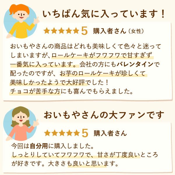ポテトロールケーキ (カットタイプ・1個) 【プレーン チョコ ギフト プレゼント スイーツ お菓子 洋菓子 ケーキ ロールケーキ チョコレート お祝い 誕生日 お礼 内祝い お見舞い お世話になりました お供え 産休 転勤 結婚式 送別会 お配り プチギフト】
