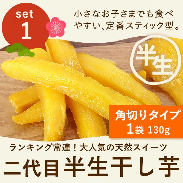 福袋 2025 送料無料！ 干し芋 スイーツ 初売り 干しいも おすすめ お菓子 食品 和菓子 シルクスイート 安納芋 お得セット 新春福袋 大売り fukubukuro おいもや