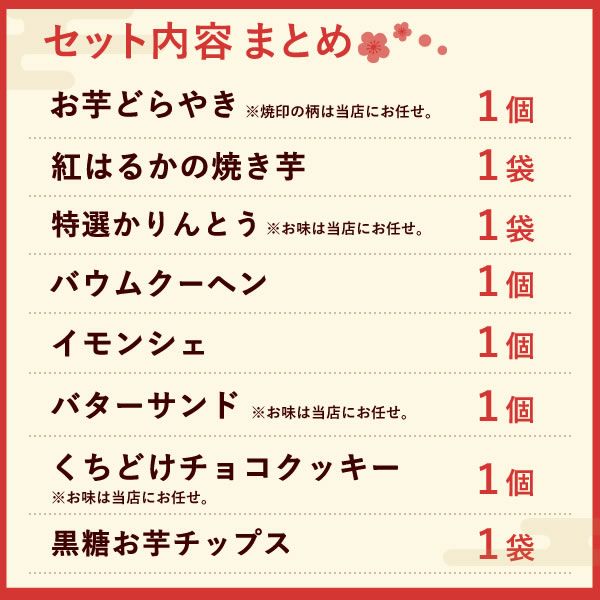 ＼新春2026福袋！／送料無料！焼き芋 スイーツ 福袋 初売り 食品 詰め合わせ 2025年 新春福袋 新年 送料無料 食べ物 国産 グルメ やきいも 焼きいも 焼芋 紅はるか べにはるか シルクスイート 安納芋 さつまいも 大売り 3種 fukubukuro おいもや