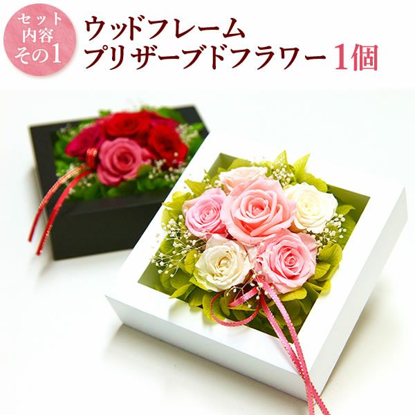 ウッドフレームプリザーブドフラワーとスイーツギフト 敬老の日 プレゼント ギフト 花 バラ 薔薇 アレンジメント プリザーブドフラワー チョコレートケーキ チョコ ケーキ サツマイモ さつまいも お芋 かわいい おしゃれ 可愛い 送料無料 スイーツ お菓子 洋菓子 おいもや