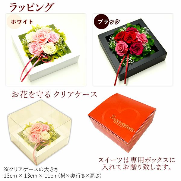 ウッドフレームプリザーブドフラワーとスイーツギフト 敬老の日 プレゼント ギフト 花 バラ 薔薇 アレンジメント プリザーブドフラワー チョコレートケーキ チョコ ケーキ サツマイモ さつまいも お芋 かわいい おしゃれ 可愛い 送料無料 スイーツ お菓子 洋菓子 おいもや