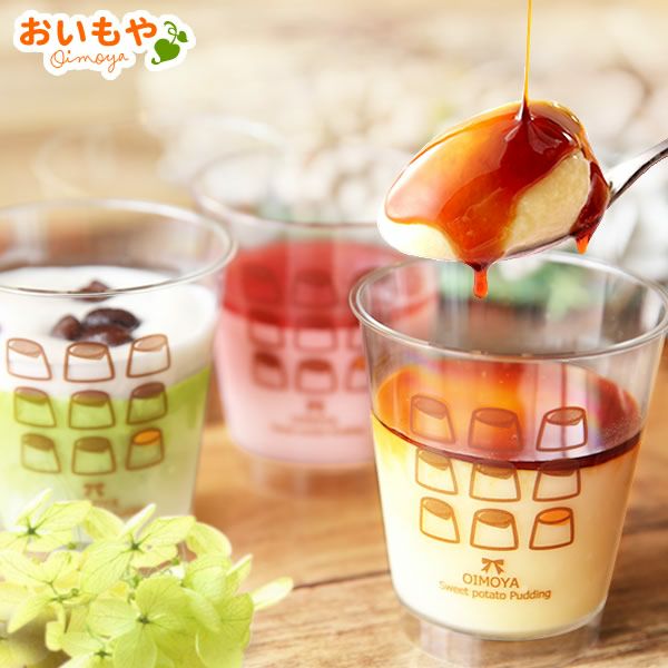 お芋プリン (5個) [スイートポテト・ストロベリー・抹茶] 【送料無料 ギフト プレゼント スイーツ お菓子 洋菓子 プリン お祝い 誕生日 お礼 内祝い お見舞い お世話になりました お供え 志】