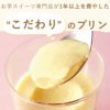 お芋プリン (5個) [スイートポテト・ストロベリー・抹茶] 【送料無料 ギフト プレゼント スイーツ お菓子 洋菓子 プリン お祝い 誕生日 お礼 内祝い お見舞い お世話になりました お供え 志】