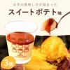 お芋プリン (5個) [スイートポテト・ストロベリー・抹茶] 【送料無料 ギフト プレゼント スイーツ お菓子 洋菓子 プリン お祝い 誕生日 お礼 内祝い お見舞い お世話になりました お供え 志】