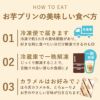 お芋プリン (5個) [スイートポテト・ストロベリー・抹茶] 【送料無料 ギフト プレゼント スイーツ お菓子 洋菓子 プリン お祝い 誕生日 お礼 内祝い お見舞い お世話になりました お供え 志】
