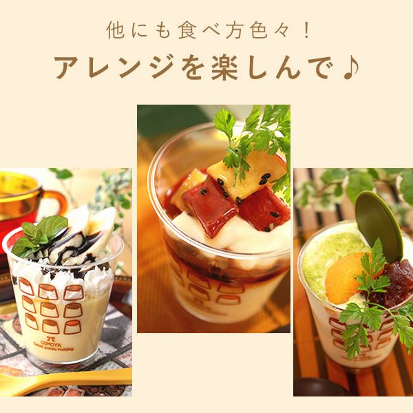 お芋プリン (5個) [スイートポテト・ストロベリー・抹茶] 【送料無料 ギフト プレゼント スイーツ お菓子 洋菓子 プリン お祝い 誕生日 お礼 内祝い お見舞い お世話になりました お供え 志】