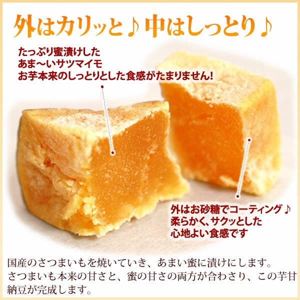 芋甘納豆 (100g)  芋甘納豆 100g スイーツ お菓子 和菓子 甘納豆 ギフト プレゼント さつまいもスイーツ さつまいも 薩摩芋 サツマイモ さつま芋 おさつ おやつ 国産 安納芋 自分用 楽天うまいもの大会1位 人気ランキング おいもや