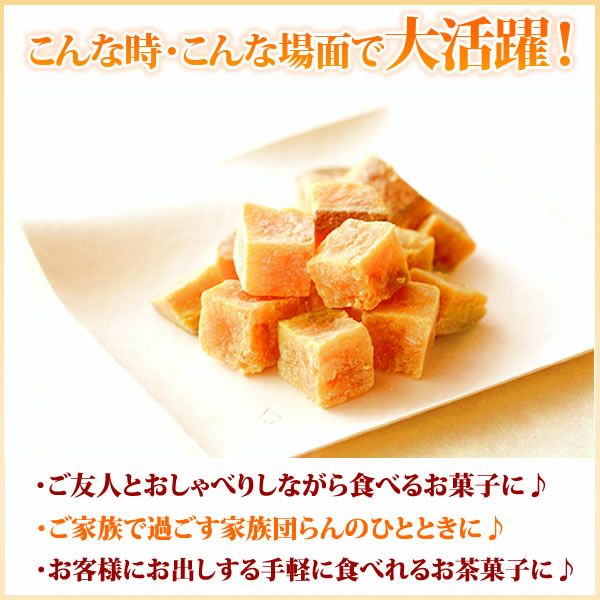 芋甘納豆 (100g)  芋甘納豆 100g スイーツ お菓子 和菓子 甘納豆 ギフト プレゼント さつまいもスイーツ さつまいも 薩摩芋 サツマイモ さつま芋 おさつ おやつ 国産 安納芋 自分用 楽天うまいもの大会1位 人気ランキング おいもや