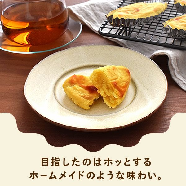 スイートポテト (5個) 【ギフト プレゼント スイーツ お菓子 洋菓子 焼き菓子 スイートポテト お祝い 誕生日 お礼 内祝い お見舞い お世話になりました お供え プチギフト】