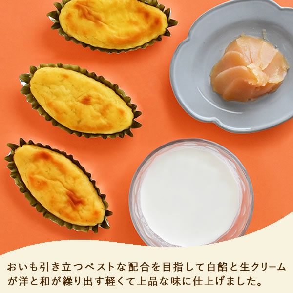 スイートポテト (5個) 【ギフト プレゼント スイーツ お菓子 洋菓子 焼き菓子 スイートポテト お祝い 誕生日 お礼 内祝い お見舞い お世話になりました お供え プチギフト】