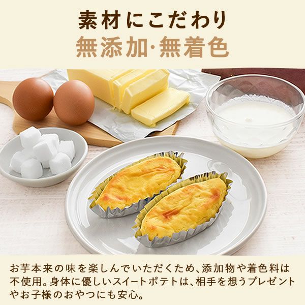スイートポテト (5個) 【ギフト プレゼント スイーツ お菓子 洋菓子 焼き菓子 スイートポテト お祝い 誕生日 お礼 内祝い お見舞い お世話になりました お供え プチギフト】