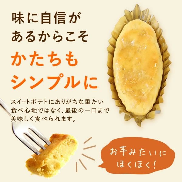 スイートポテト (5個) 【ギフト プレゼント スイーツ お菓子 洋菓子 焼き菓子 スイートポテト お祝い 誕生日 お礼 内祝い お見舞い お世話になりました お供え プチギフト】