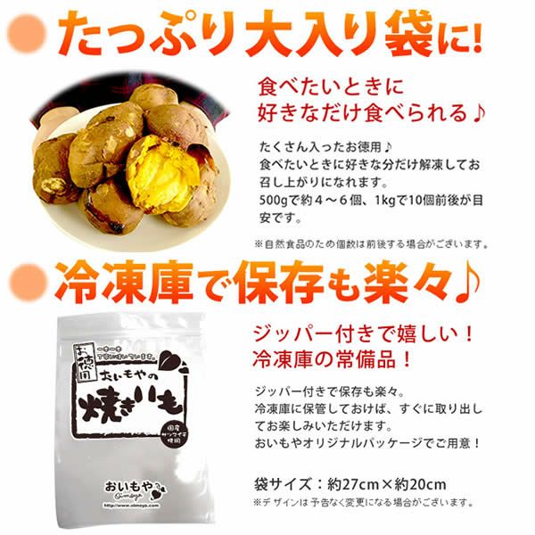 安納芋の大入り焼き芋 (500g) [ベビーサイズ] 【送料無料 国産 焼き芋 焼きいも やきいも ヤキイモ さつまいも サツマイモ 薩摩芋 安納芋 スイーツ】
