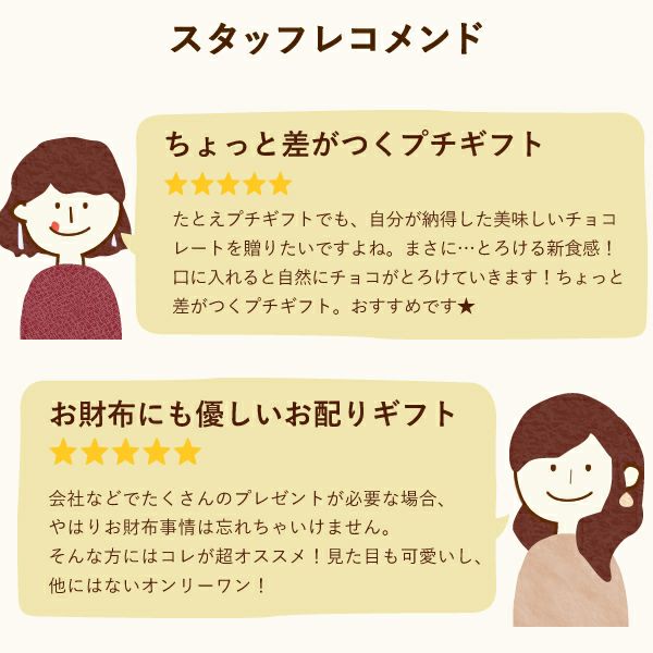 くちどけ生チョコクッキー (3枚) 【ギフト プレゼント スイーツ お菓子 洋菓子 クッキー チョコレート チョコ お祝い 誕生日 お礼 内祝い お見舞い お世話になりました お供え 産休 転勤 結婚式 送別会 お配り プチギフト おしゃれ 可愛い かわいい】