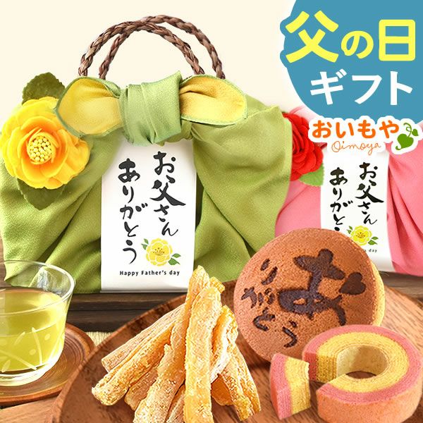 編みかごスイーツセット 【送料無料 ギフト プレゼント スイーツ お菓子 和菓子 洋菓子 どら焼き どらやき 干し芋 洋菓子 バウムクーヘン バウム バームクーヘン 池田美来 BRUTUS ブルータス お祝い 誕生日 お礼 内祝い お見舞い お世話になりました お供え 志 退職祝い】