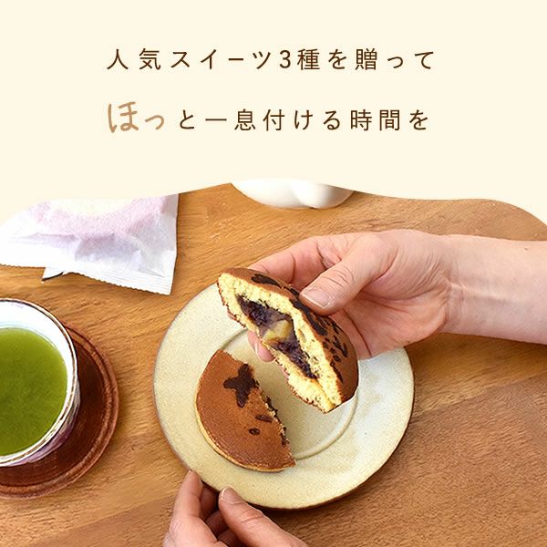 編みかごスイーツセット 【送料無料 ギフト プレゼント スイーツ お菓子 和菓子 洋菓子 どら焼き どらやき 干し芋 洋菓子 バウムクーヘン バウム バームクーヘン 池田美来 BRUTUS ブルータス お祝い 誕生日 お礼 内祝い お見舞い お世話になりました お供え 志 退職祝い】