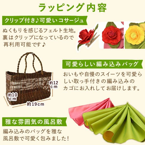 編みかごスイーツセット 【送料無料 ギフト プレゼント スイーツ お菓子 和菓子 洋菓子 どら焼き どらやき 干し芋 洋菓子 バウムクーヘン バウム バームクーヘン 池田美来 BRUTUS ブルータス お祝い 誕生日 お礼 内祝い お見舞い お世話になりました お供え 志 退職祝い】