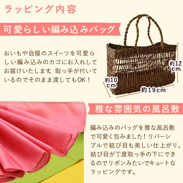 編みかごスイーツセット 【送料無料 ギフト プレゼント スイーツ お菓子 和菓子 洋菓子 どら焼き どらやき 干し芋 洋菓子 バウムクーヘン バウム バームクーヘン 池田美来 BRUTUS ブルータス お祝い 誕生日 お礼 内祝い お見舞い お世話になりました お供え 志 退職祝い】