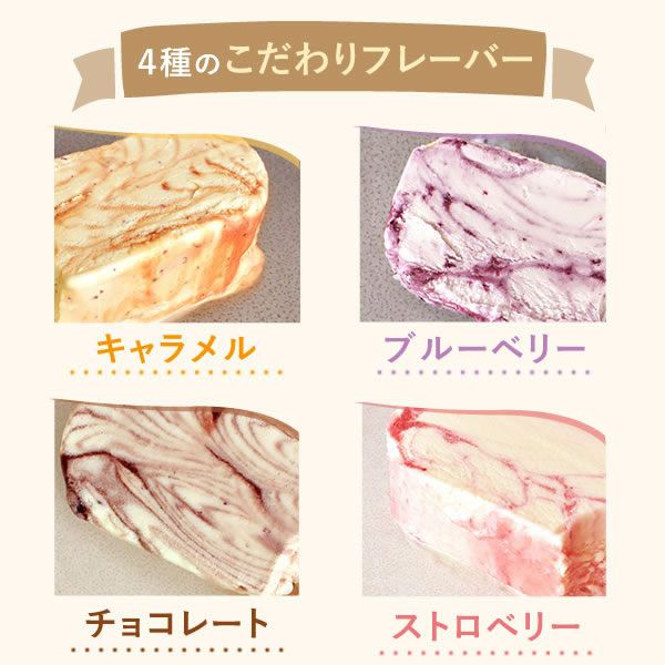 ホワイトデー クレープアイスケーキ [キャラメル・ブルーベリー・チョコレート・ストロベリー] 【送料無料 ギフト プレゼント スイーツ お菓子 洋菓子 クレープ アイスケーキ アイス ケーキ ひんやりスイーツ ご褒美 お祝い 誕生日 お礼 内祝い お見舞い お世話になりました お供え 志】