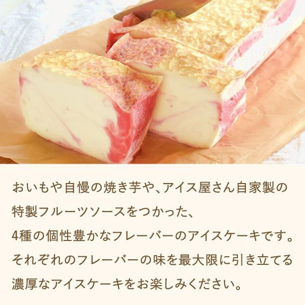 ホワイトデー クレープアイスケーキ [キャラメル・ブルーベリー・チョコレート・ストロベリー] 【送料無料 ギフト プレゼント スイーツ お菓子 洋菓子 クレープ アイスケーキ アイス ケーキ ひんやりスイーツ ご褒美 お祝い 誕生日 お礼 内祝い お見舞い お世話になりました お供え 志】