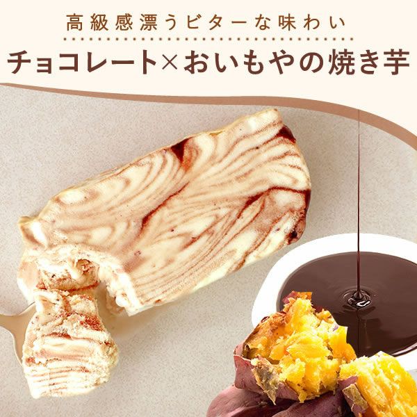 ホワイトデー クレープアイスケーキ [キャラメル・ブルーベリー・チョコレート・ストロベリー] 【送料無料 ギフト プレゼント スイーツ お菓子 洋菓子 クレープ アイスケーキ アイス ケーキ ひんやりスイーツ ご褒美 お祝い 誕生日 お礼 内祝い お見舞い お世話になりました お供え 志】