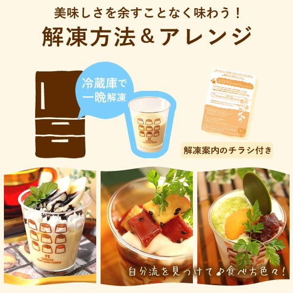 プリン＆選べるギフトスイーツセット 【送料無料 ギフト プレゼント スイーツ お菓子 和菓子 どら焼き どらやき 洋菓子 プリン バウムクーヘン バウム バームクーヘン お祝い 誕生日 お礼 内祝い お見舞い お世話になりました お供え 志】