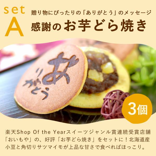 プリン＆選べるギフトスイーツセット 【送料無料 ギフト プレゼント スイーツ お菓子 和菓子 どら焼き どらやき 洋菓子 プリン バウムクーヘン バウム バームクーヘン お祝い 誕生日 お礼 内祝い お見舞い お世話になりました お供え 志】