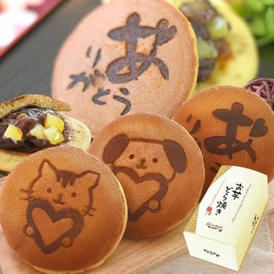 お芋どら焼き (5個) [ありがとう・ねこ・いぬ] 【送料無料 ギフト プレゼント スイーツ お菓子 和菓子 どら焼き どらやき 誕生日 お礼 内祝い お見舞い お世話になりました お供え 志】