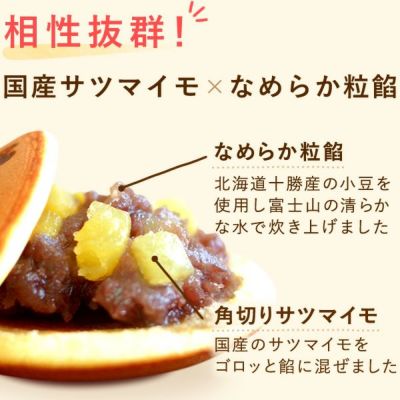 お芋どら焼き (5個) [ありがとう・ねこ・いぬ] 【送料無料 ギフト プレゼント スイーツ お菓子 和菓子 どら焼き どらやき 誕生日 お礼 内祝い お見舞い お世話になりました お供え 志】