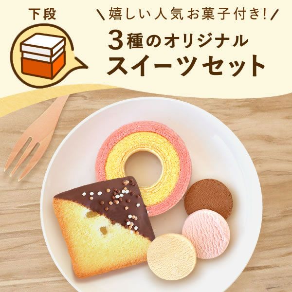 フラワー＆スイーツ　プレミアムボックスセット 母の日 プレゼント 花 生花 ギフト カーネーション ガーベラ フラワーアレンジメント ボックスフラワー フラワーボックス 花とスイーツ おしゃれ 可愛い 送料無料 スイーツ お菓子 洋菓子 ギフトセット おいもや