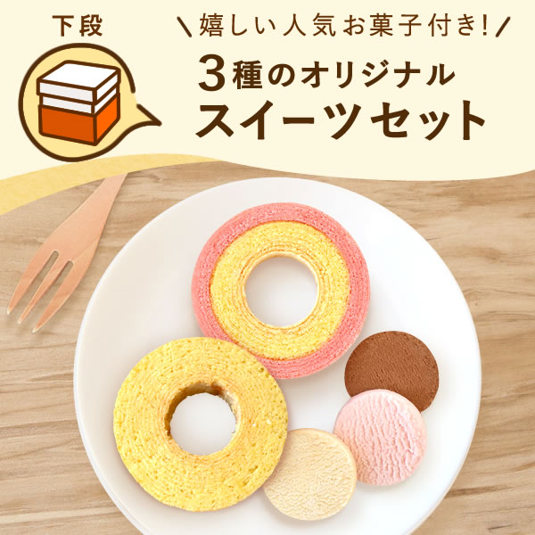 フラワー＆スイーツ　プレミアムボックスセット 母の日 プレゼント 花 生花 ギフト カーネーション ガーベラ フラワーアレンジメント ボックスフラワー フラワーボックス 花とスイーツ おしゃれ 可愛い 送料無料 スイーツ お菓子 洋菓子 ギフトセット おいもや