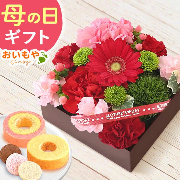 フラワー＆スイーツ　プレミアムボックスセット 母の日 プレゼント 花 生花 ギフト カーネーション ガーベラ フラワーアレンジメント ボックスフラワー フラワーボックス 花とスイーツ おしゃれ 可愛い 送料無料 スイーツ お菓子 洋菓子 ギフトセット おいもや