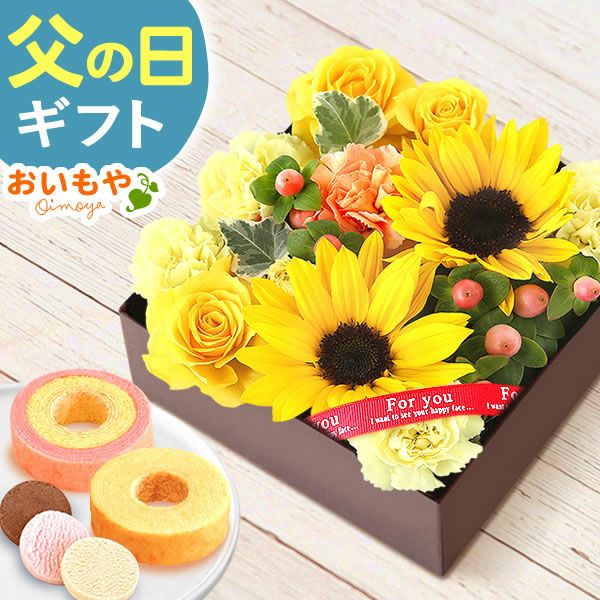 フラワー＆スイーツ　プレミアムボックスセット 母の日 プレゼント 花 生花 ギフト カーネーション ガーベラ フラワーアレンジメント ボックスフラワー フラワーボックス 花とスイーツ おしゃれ 可愛い 送料無料 スイーツ お菓子 洋菓子 ギフトセット おいもや
